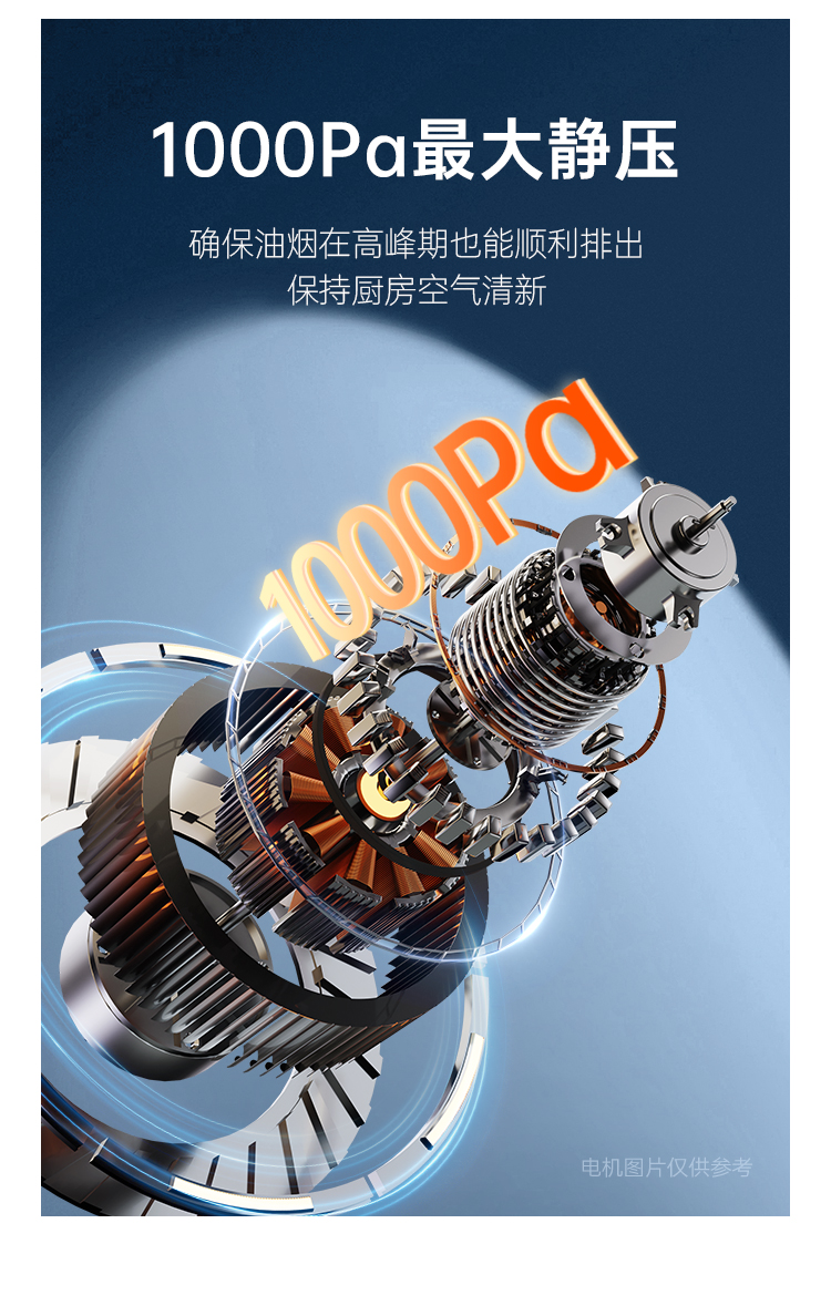 帥豐DC03上排煙機(jī)煙機(jī)灶具