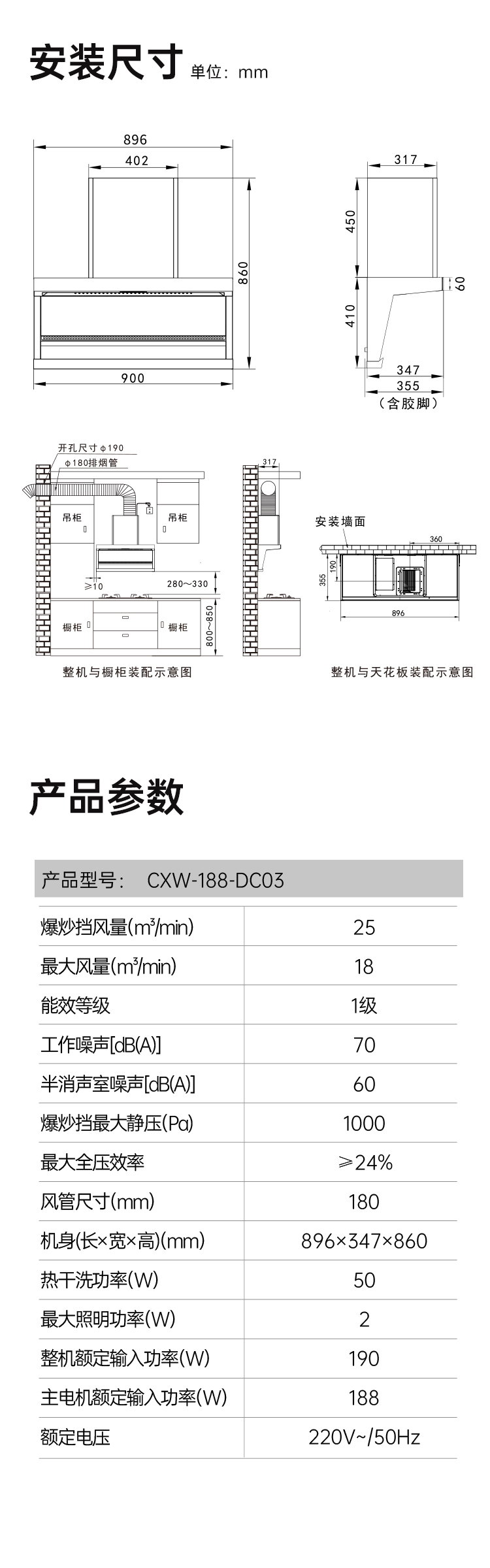 帥豐DC03上排煙機(jī)煙機(jī)灶具