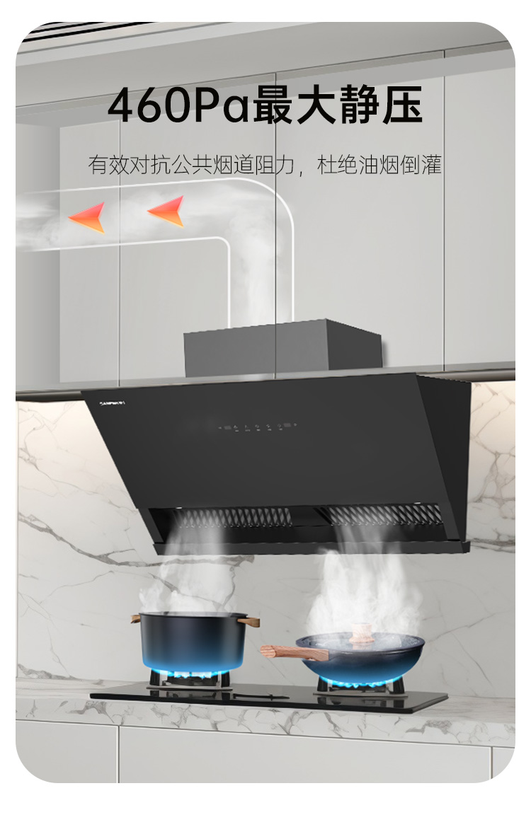 帥豐JC01上排煙機(jī)煙機(jī)灶具