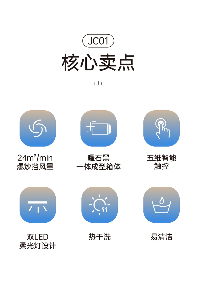 帥豐JC01上排煙機(jī)煙機(jī)灶具
