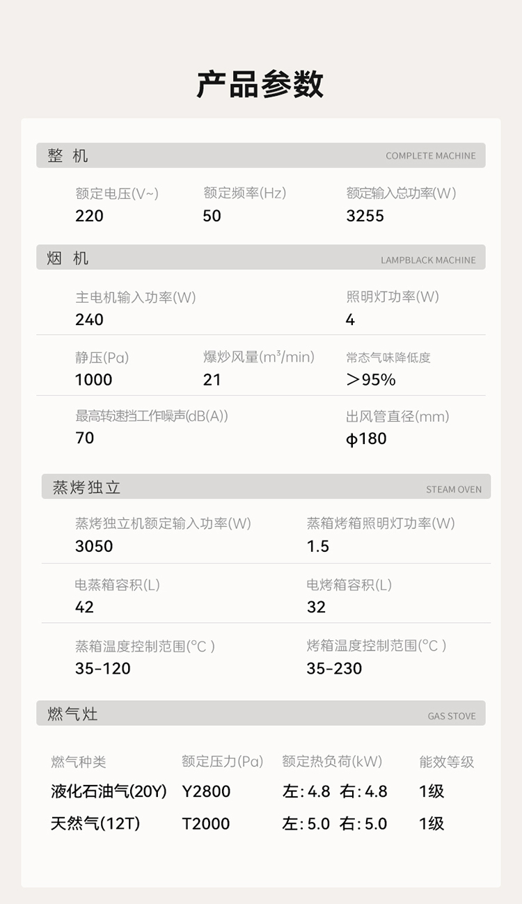 帥豐V6ZK-90蒸烤獨立集成灶