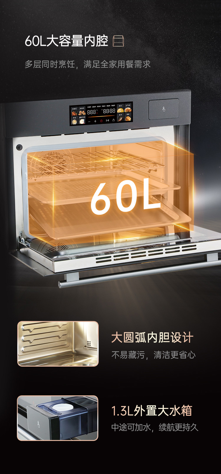 帥豐嵌入式蒸烤箱煙機灶具