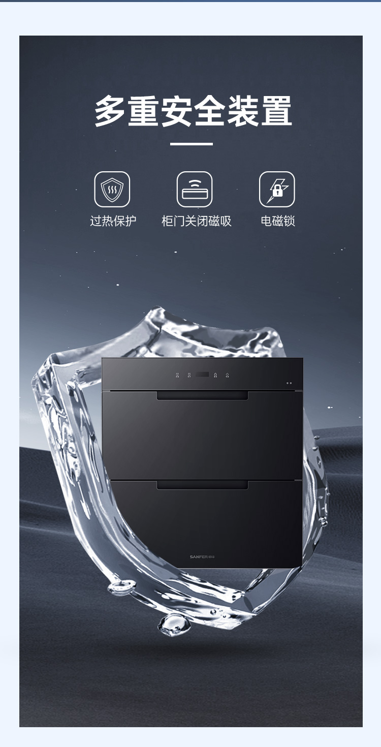 帥豐嵌入式消毒柜煙機灶具