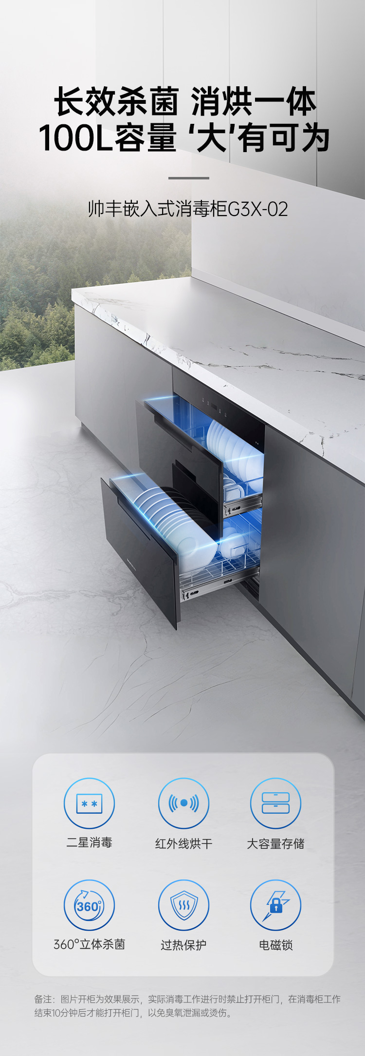 帥豐嵌入式消毒柜煙機灶具