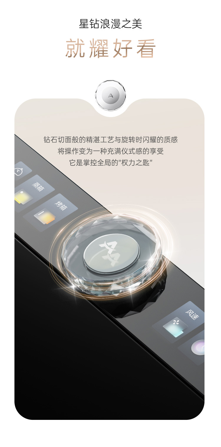 帥豐天機5星耀蒸烤獨立集成灶