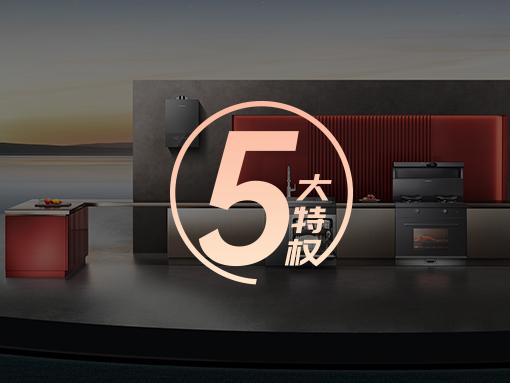 免費(fèi)享：尊享5大特權(quán)