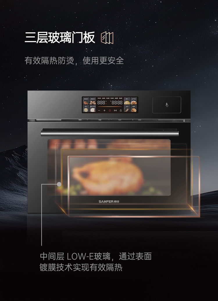 帥豐嵌入式蒸烤箱煙機灶具