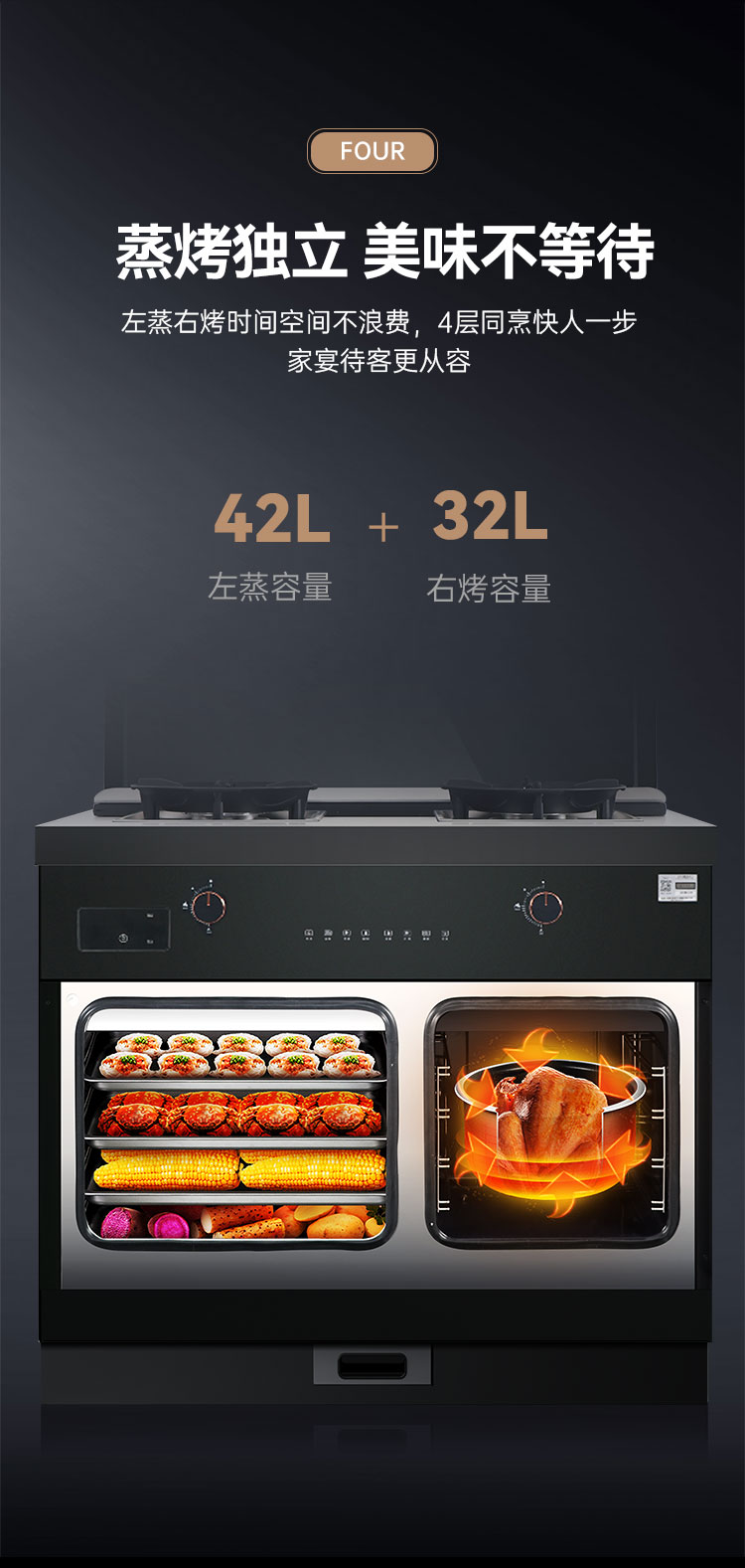 帥豐S3蒸烤獨立集成灶