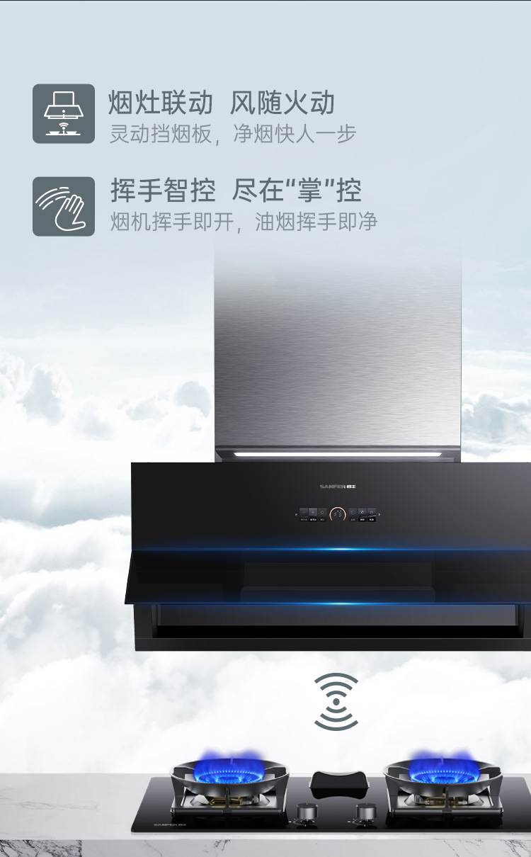 帥豐G3 歸·愛 蒸烤一體集成烹飪中心