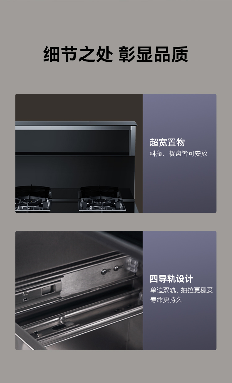 帥豐ND6消毒柜款集成灶