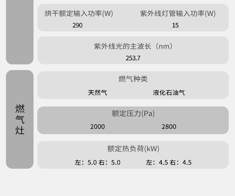 帥豐ND6消毒柜款集成灶