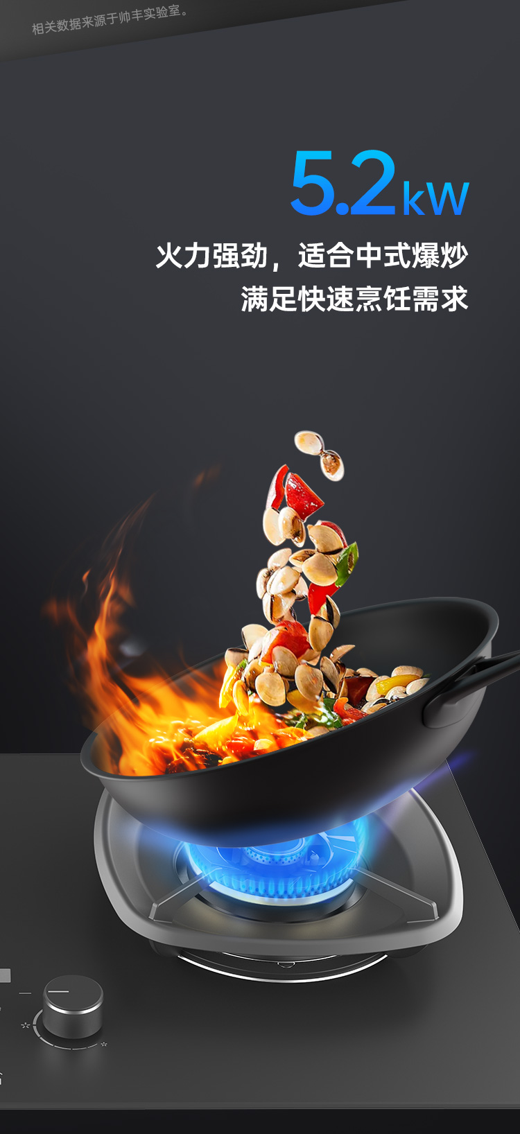 帥豐KZ06智能猛火灶煙機灶具