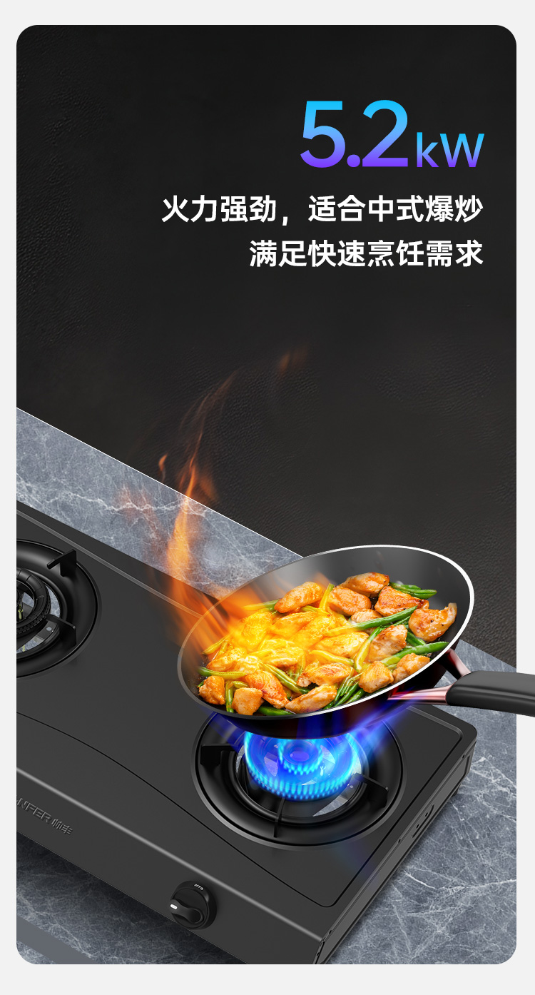 帥豐AZ02智能猛火灶煙機灶具