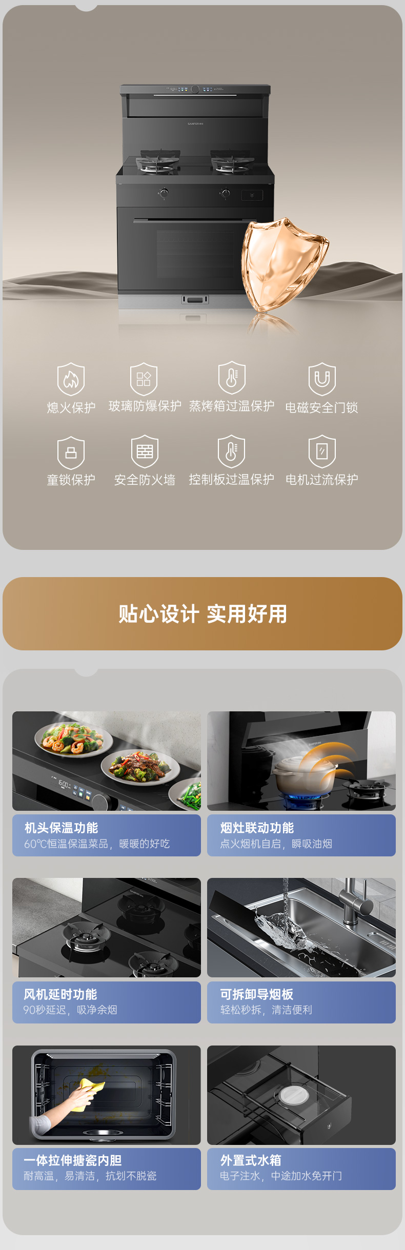 帥豐V6K-90蒸烤一體集成灶