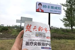 湖北新畫面全面上刊，近300塊廣告牌陸續(xù)閃耀全國！